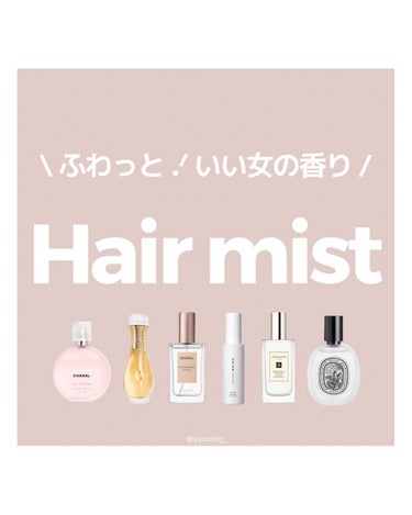 イングリッシュ ペアー ＆ フリージア ヘア ミスト/Jo MALONE LONDON/ヘアスプレー・ヘアミストの画像