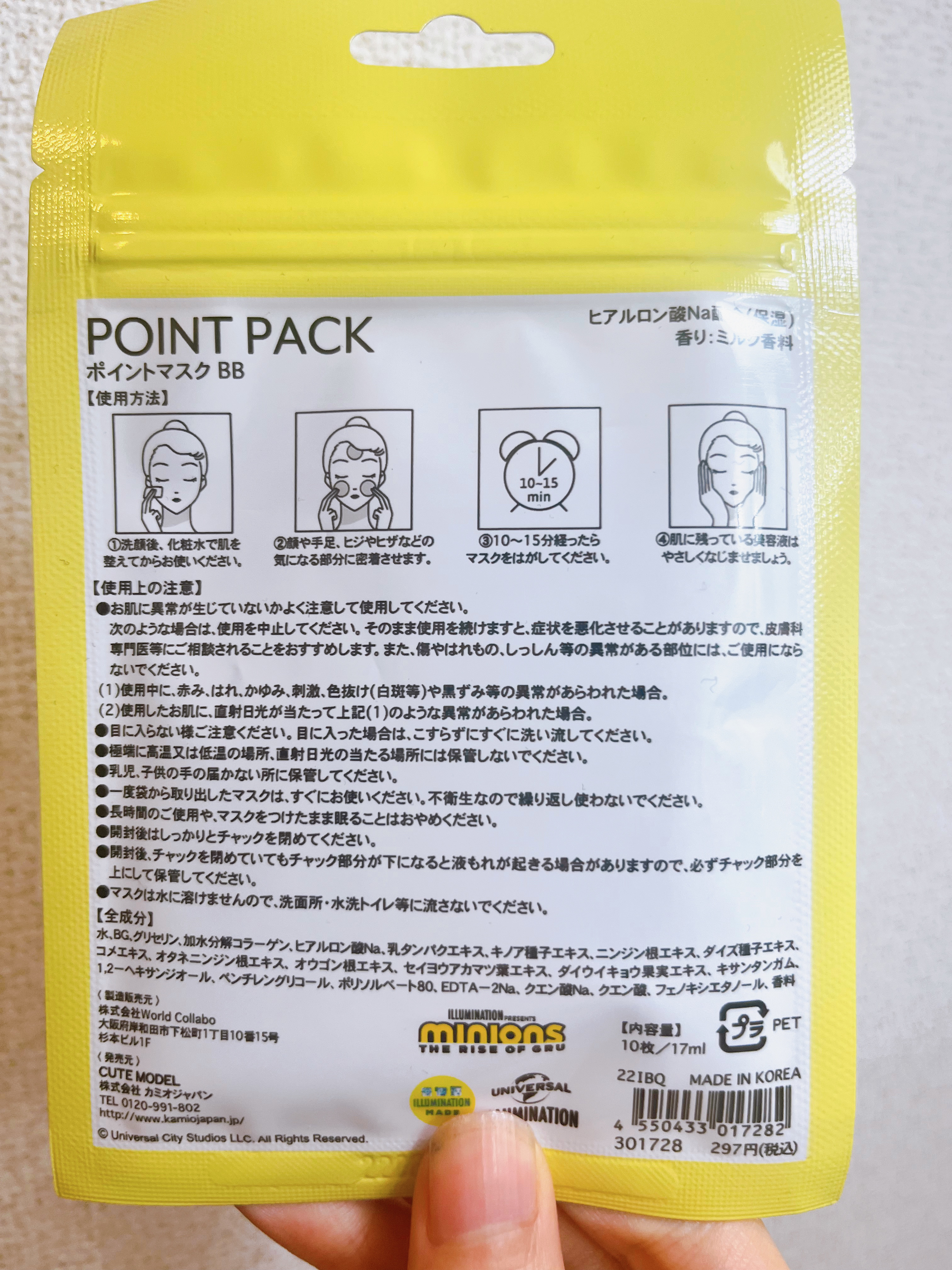 POINTPACKポイントマスク BB ミニオン/カミオジャパン/シートマスク・パックを使ったクチコミ（2枚目）