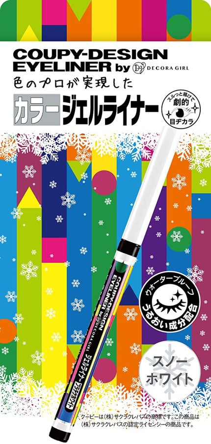 スノーホワイト