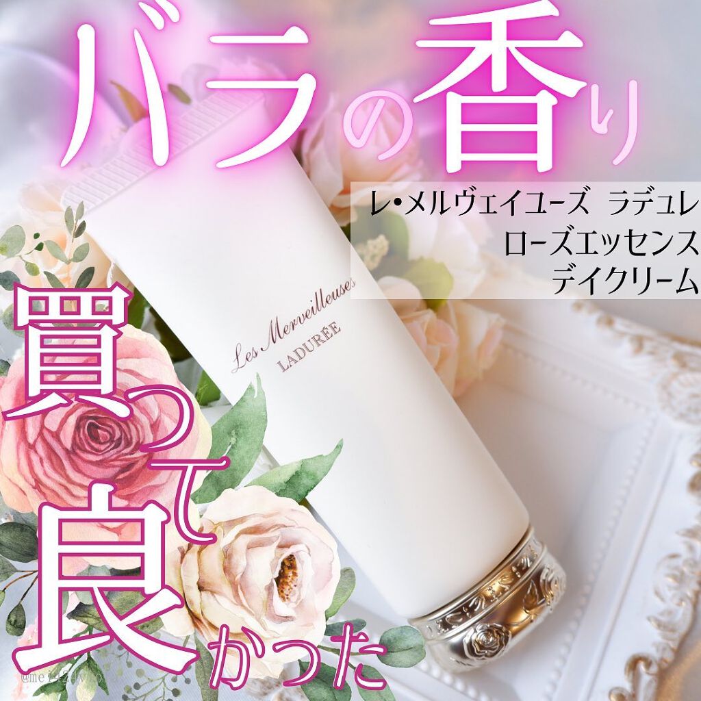 ローズ エッセンス デイクリーム/レ・メルヴェイユーズ ラデュレ/フェイスクリームを使ったクチコミ（1枚目）