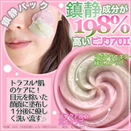 ピンクアロエメレンゲクレンザー/APRILSKIN/その他洗顔料を使ったクチコミ(2枚目)
