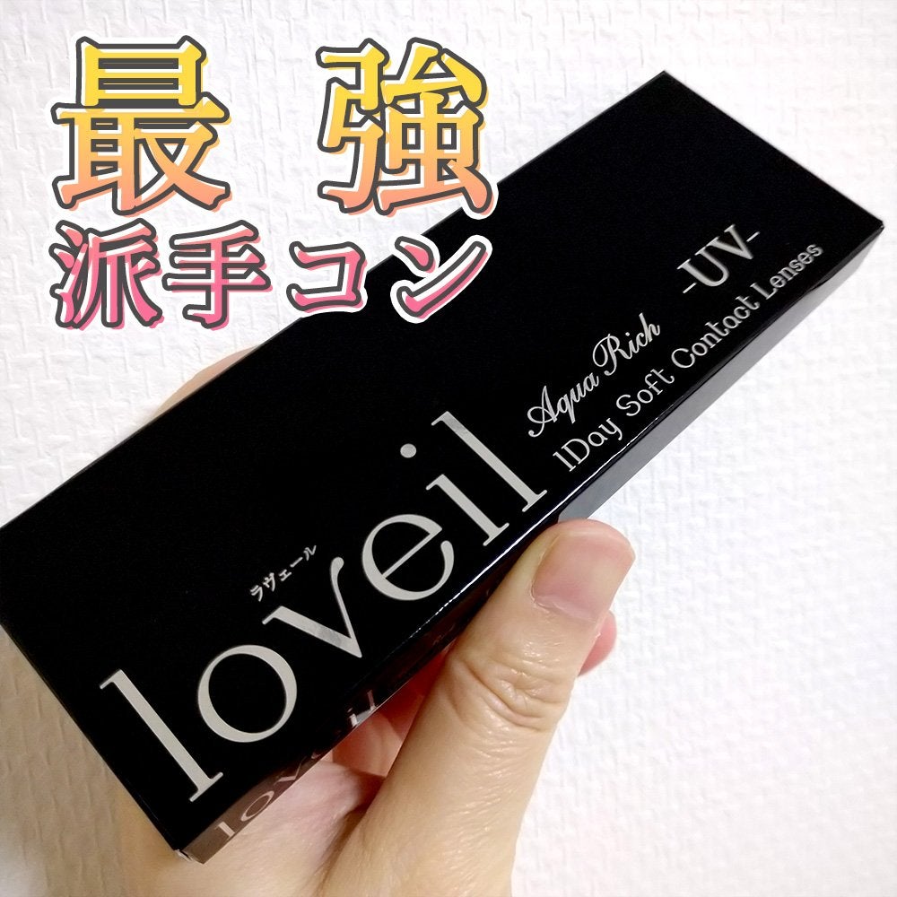 loveil 1day /loveil/ワンデー(1DAY)カラコンを使ったクチコミ(1枚目)