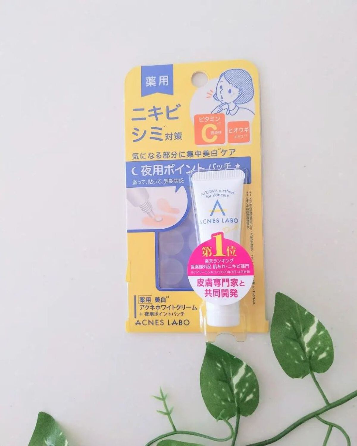 薬用 美白アクネホワイトクリーム 専用パッチ付/アクネスラボ/その他キットセットを使ったクチコミ（2枚目）