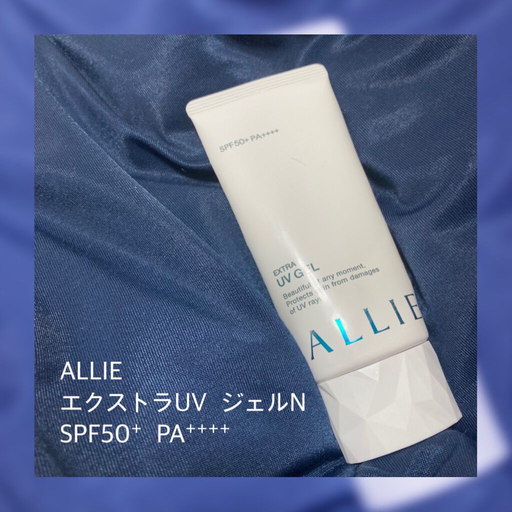 エクストラUV ハイライトジェル/アリィー/日焼け止めジェルを使ったクチコミ（1枚目）