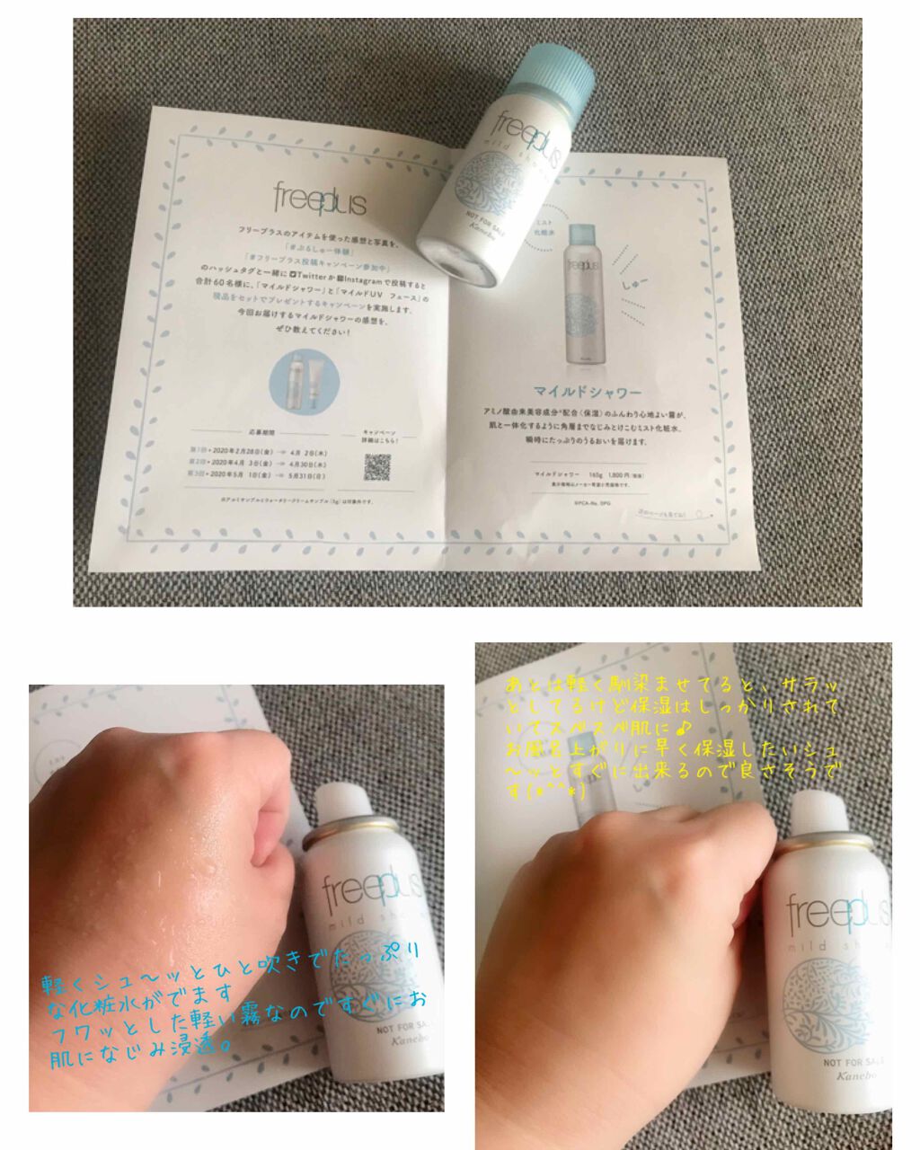 を使ったクチコミ（1枚目）