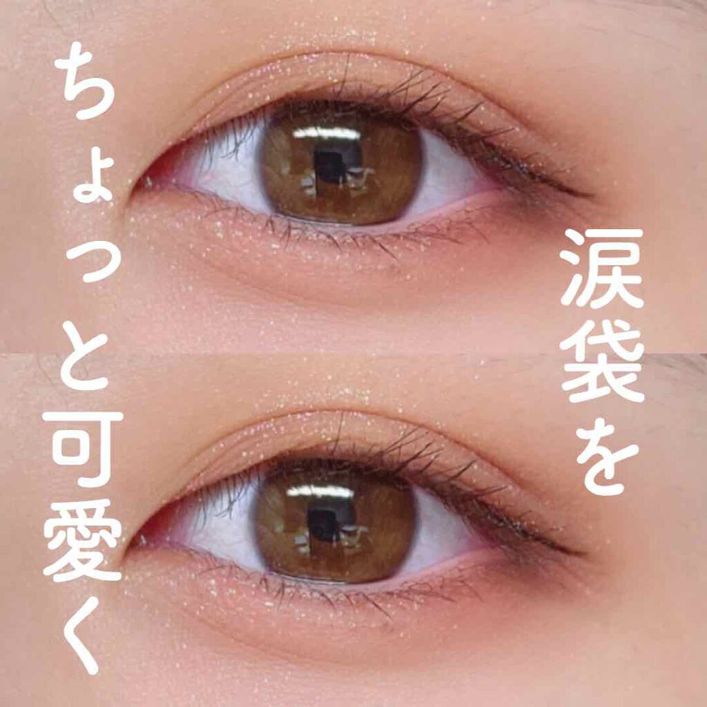 ＼涙袋をちょっと可愛く／

今回は、｢涙袋をちょっと可愛く｣する方法を紹介していきます。

前に同じ投稿をしたのですが、あまり納得いかなかった為
改良版を再度投稿させていただきます🙇🏻‍♀️



それではスタート→

🌵用意するもの