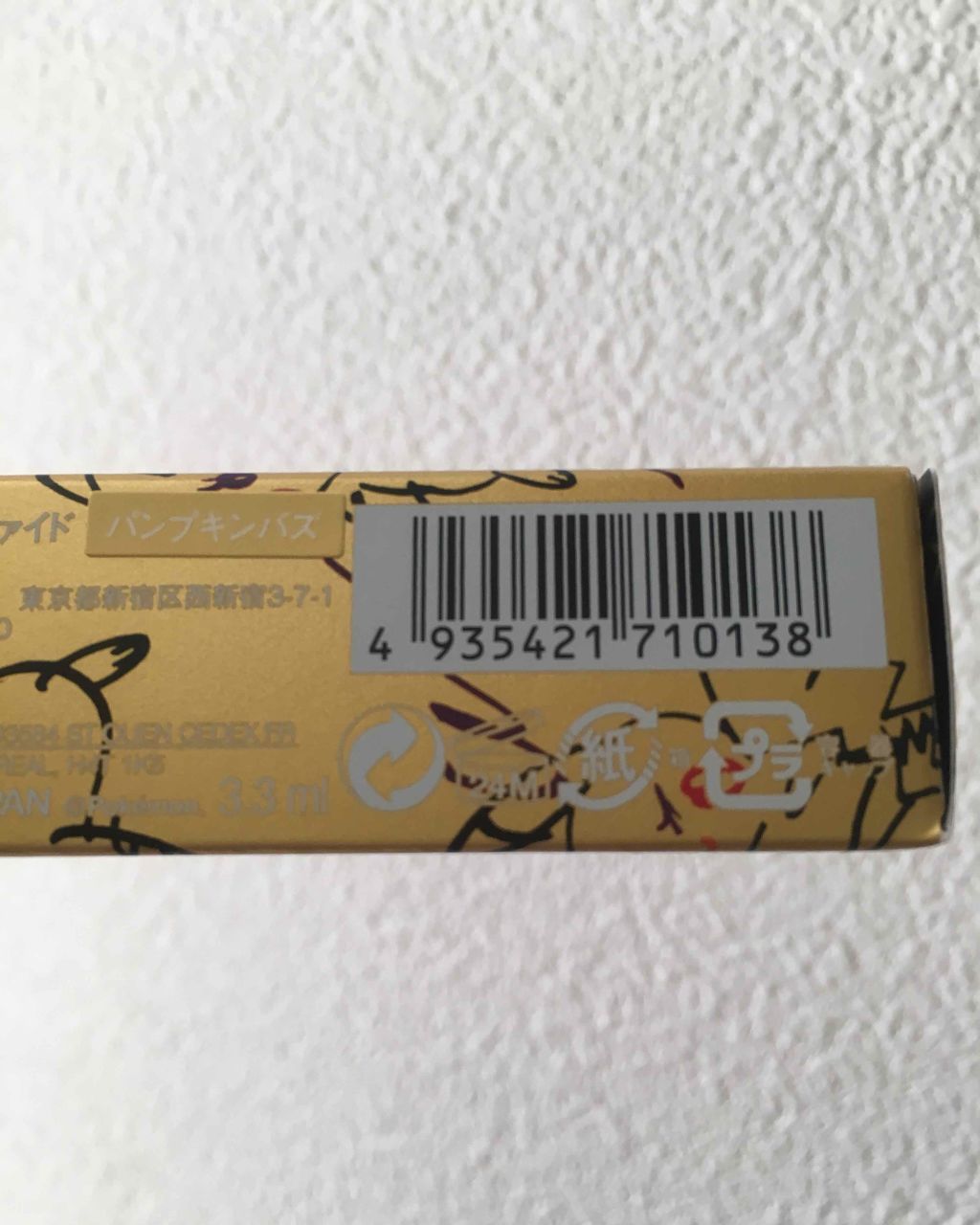 ルージュ アンリミテッド アンプリファイド マット＜2019年クリスマスコフレ限定＞/shu uemura/口紅を使ったクチコミ（3枚目）