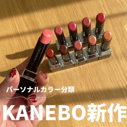 ルージュスターヴァイブラント/KANEBO/口紅を使ったクチコミ(1枚目)