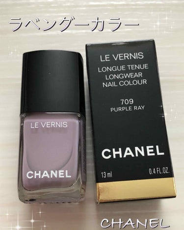 ヴェルニ ロング トゥニュ 709 パープル レイ/CHANEL/マニキュアを使ったクチコミ（1枚目）