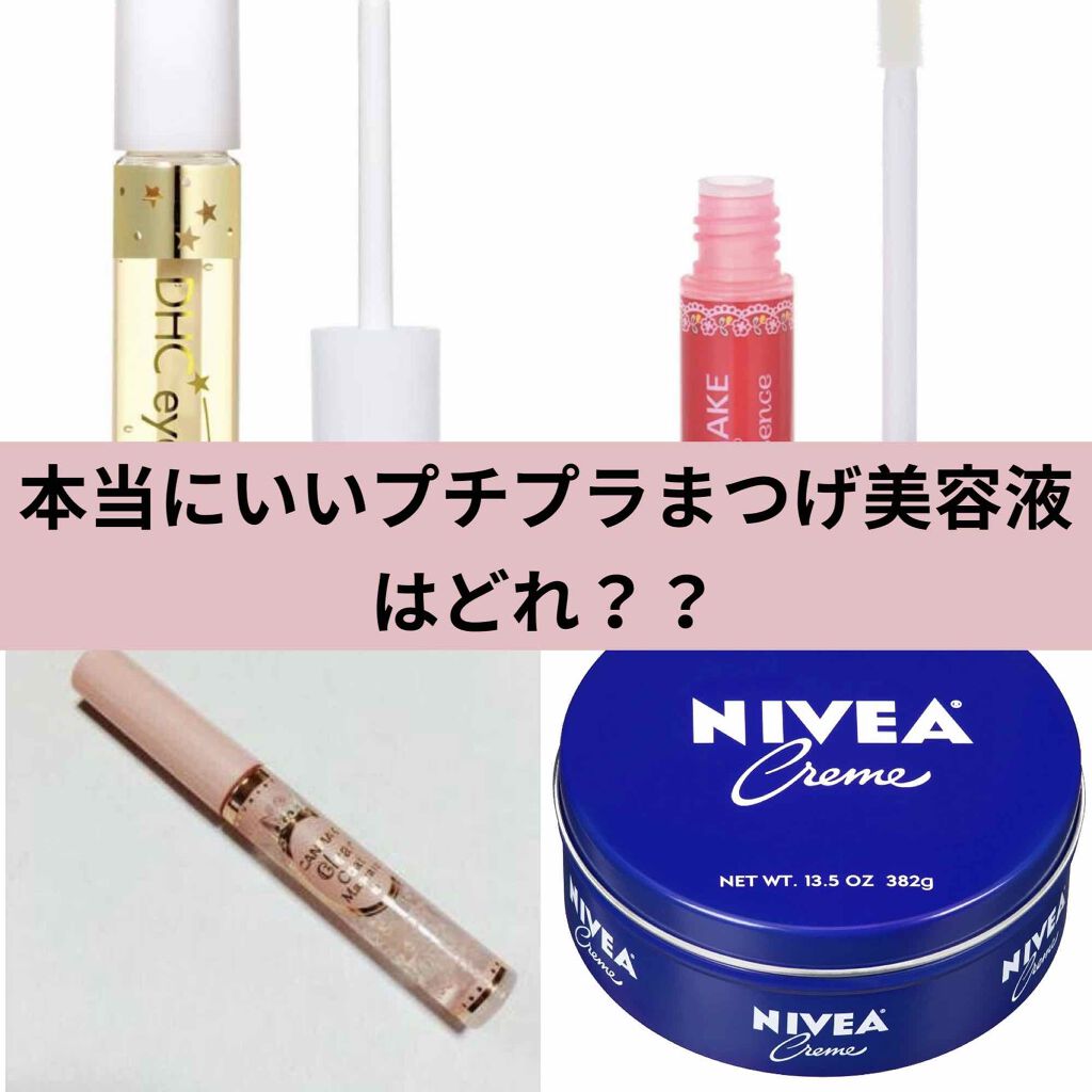 クリアコートマスカラ/キャンメイク/マスカラトップコートを使ったクチコミ（1枚目）