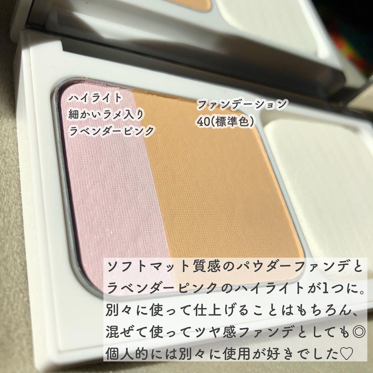 ルミエール ソフトマット パウダリーファンデーション 40/ブリリアージュ/パウダーファンデーションを使ったクチコミ（2枚目）