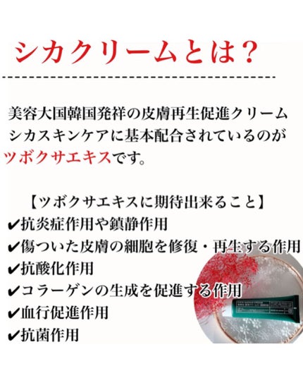 シカ メソッド クリーム/コジット/フェイスクリームを使ったクチコミ(2枚目)
