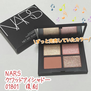 クワッドアイシャドー/NARS/アイシャドウパレットを使ったクチコミ（1枚目）