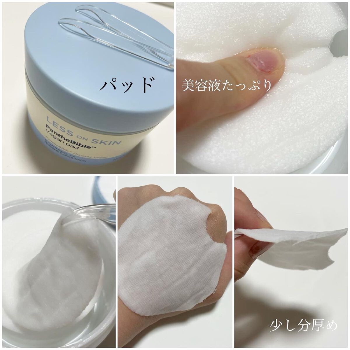 を使ったクチコミ（3枚目）