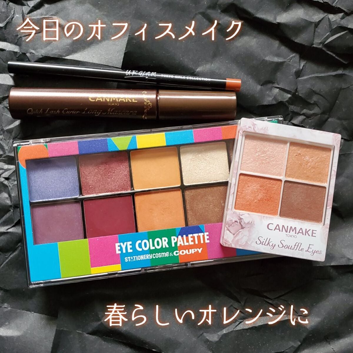 シルキースフレアイズ/キャンメイク/アイシャドウパレットを使ったクチコミ(1枚目)