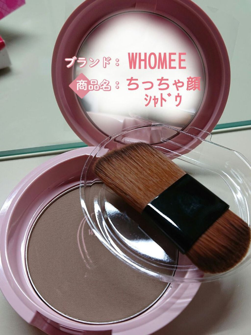 フーミー ちっちゃ顔シャドウ/WHOMEE/シェーディングを使ったクチコミ(1枚目)