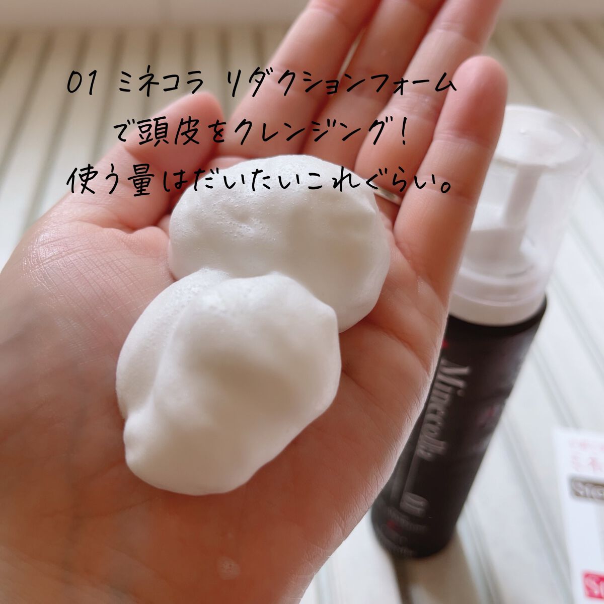 ミネコラ パーフェクト3/Minecolla/市販シャンプーを使ったクチコミ(2枚目)