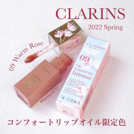 コンフォート リップオイル インテンス/CLARINS/リップグロスを使ったクチコミ(1枚目)