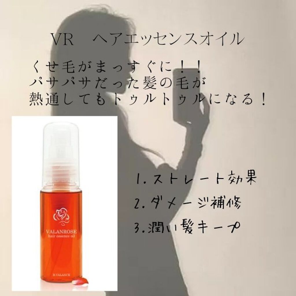 ツバキオイル集中補修美容液/黒ばら純椿油/ヘアオイルを使ったクチコミ（2枚目）