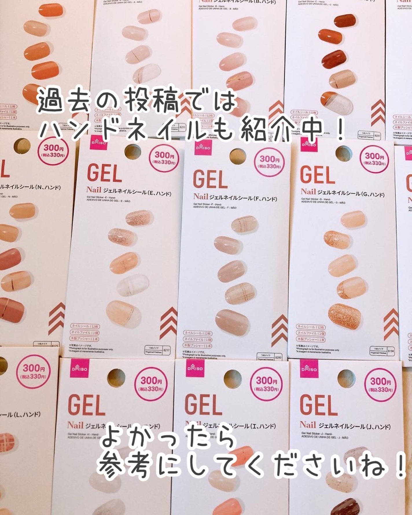 ジェルネイルシール(フット)/DAISO/ネイルシールを使ったクチコミ(9枚目)