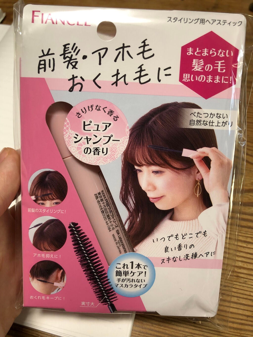 ポイントへアスティック ピュアシャンプーの香り /フィアンセ/ヘアスタイリングを使ったクチコミ(4枚目)