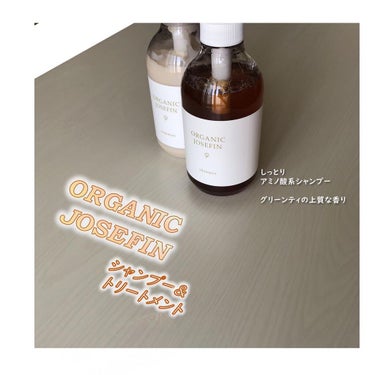 オーガニックジョセフィン シャンプー／トリートメント/ORGANIC JOSEFIN/シャンプー・コンディショナーを使ったクチコミ（1枚目）