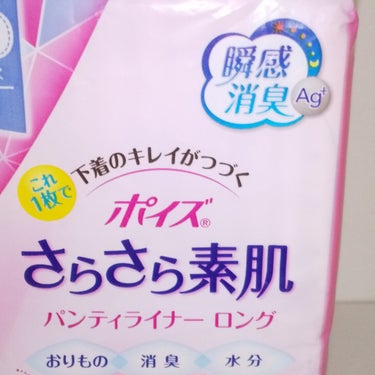 ポイズ さらさら素肌/日本製紙クレシア/その他生理用品を使ったクチコミ（4枚目）