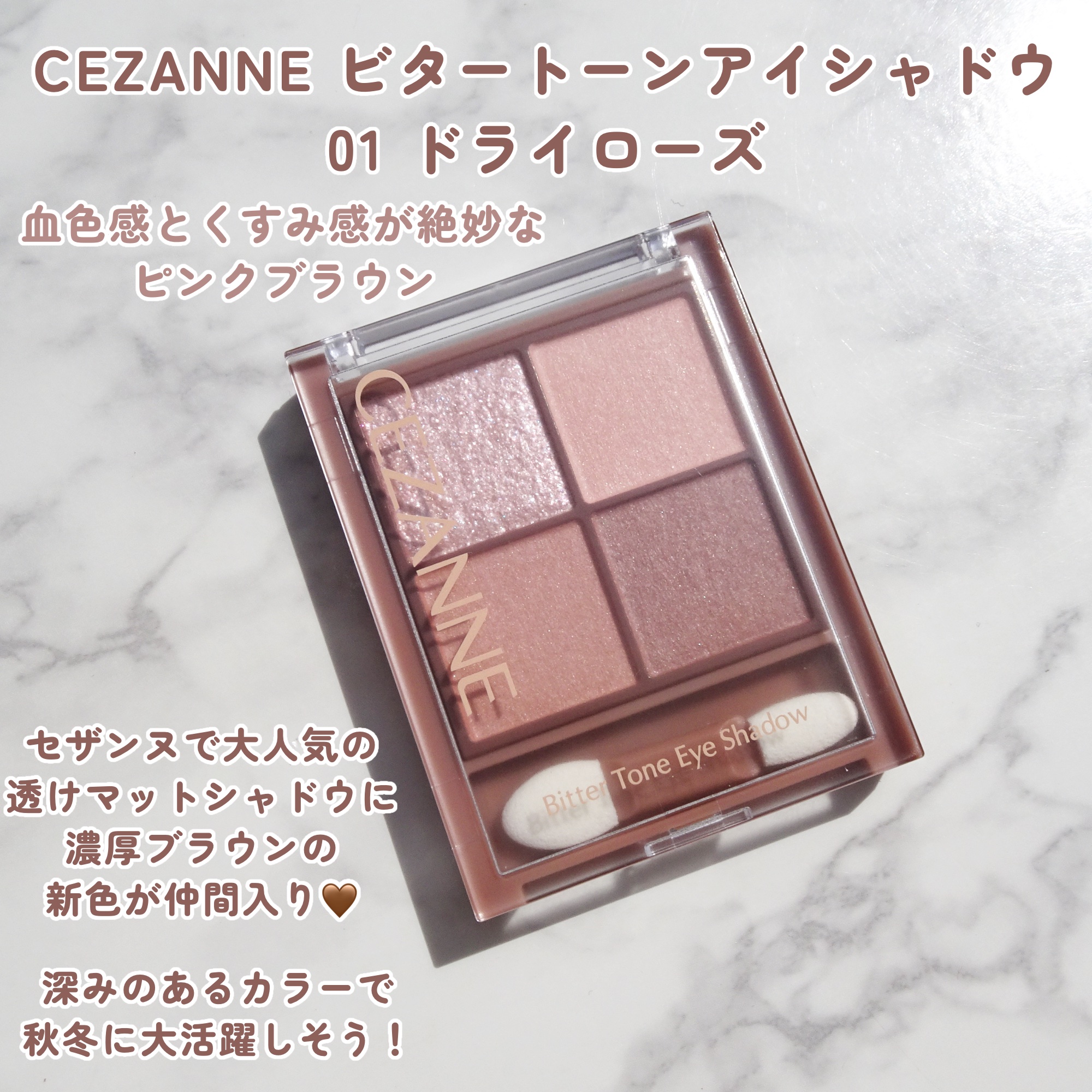 ビタートーンアイシャドウ/CEZANNE/パウダーアイシャドウを使ったクチコミ（2枚目）