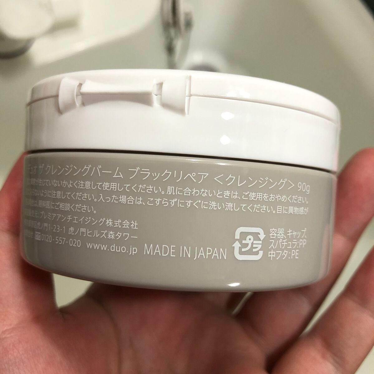 デュオ ザ クレンジングバーム ブラック/DUO/クレンジングバームを使ったクチコミ(2枚目)