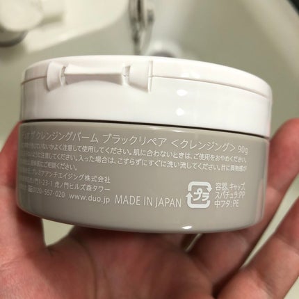 デュオ ザ クレンジングバーム ブラック/DUO/クレンジングバームを使ったクチコミ(2枚目)