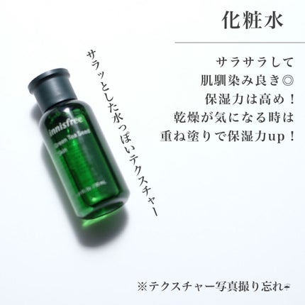 グリーンティーシード クリーム/innisfree/フェイスクリームを使ったクチコミ(4枚目)