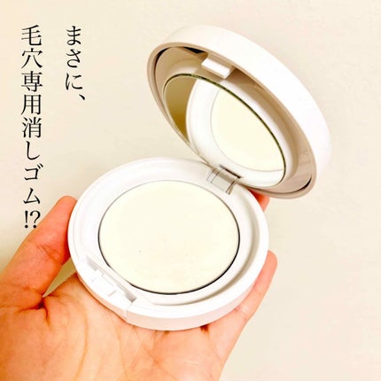 ミネラルイレイザーバーム SPF20 PA++/MiMC/化粧下地を使ったクチコミ(1枚目)