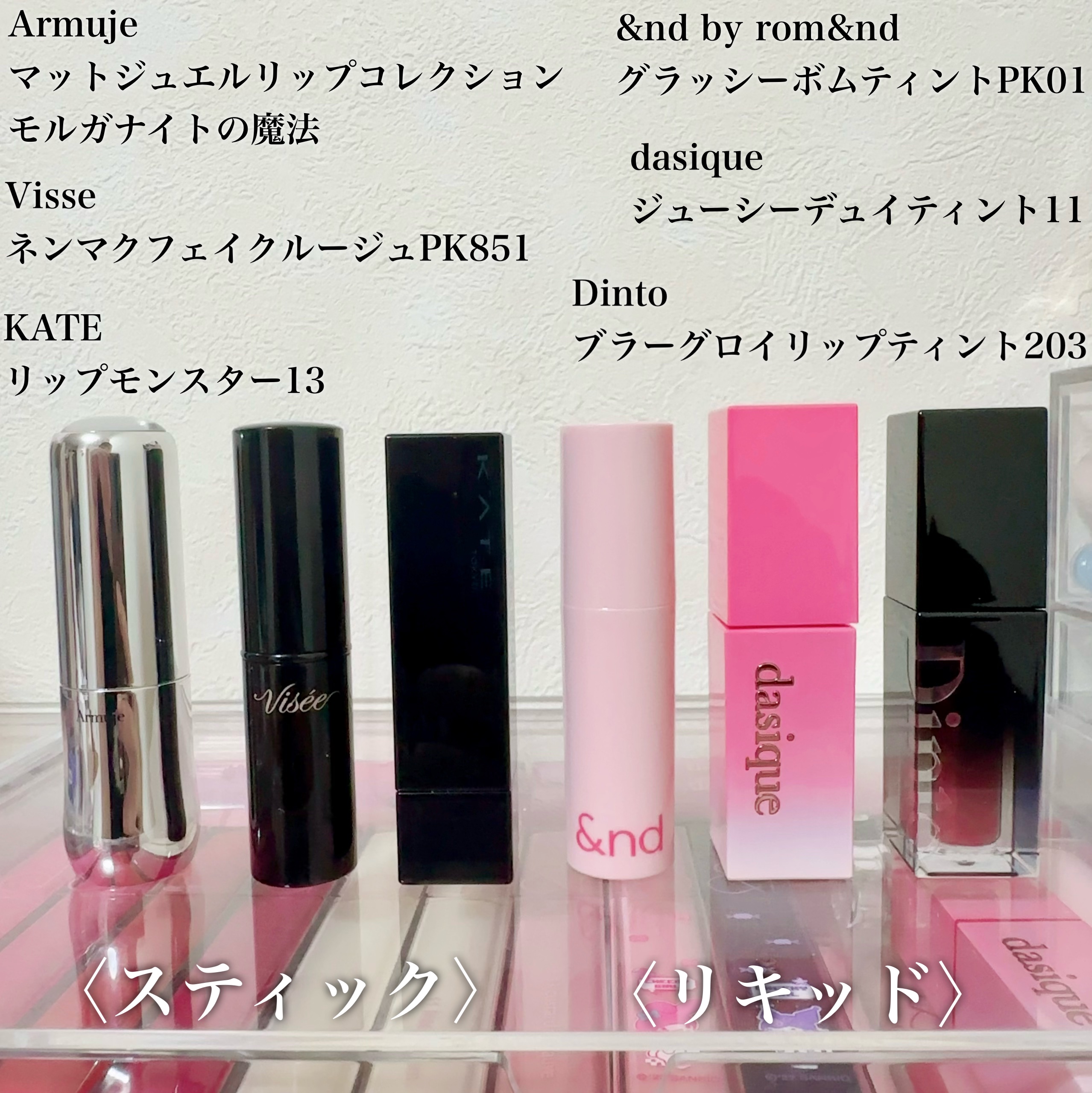 マットジュエルリップコレクション/Armuje/口紅を使ったクチコミ（2枚目）