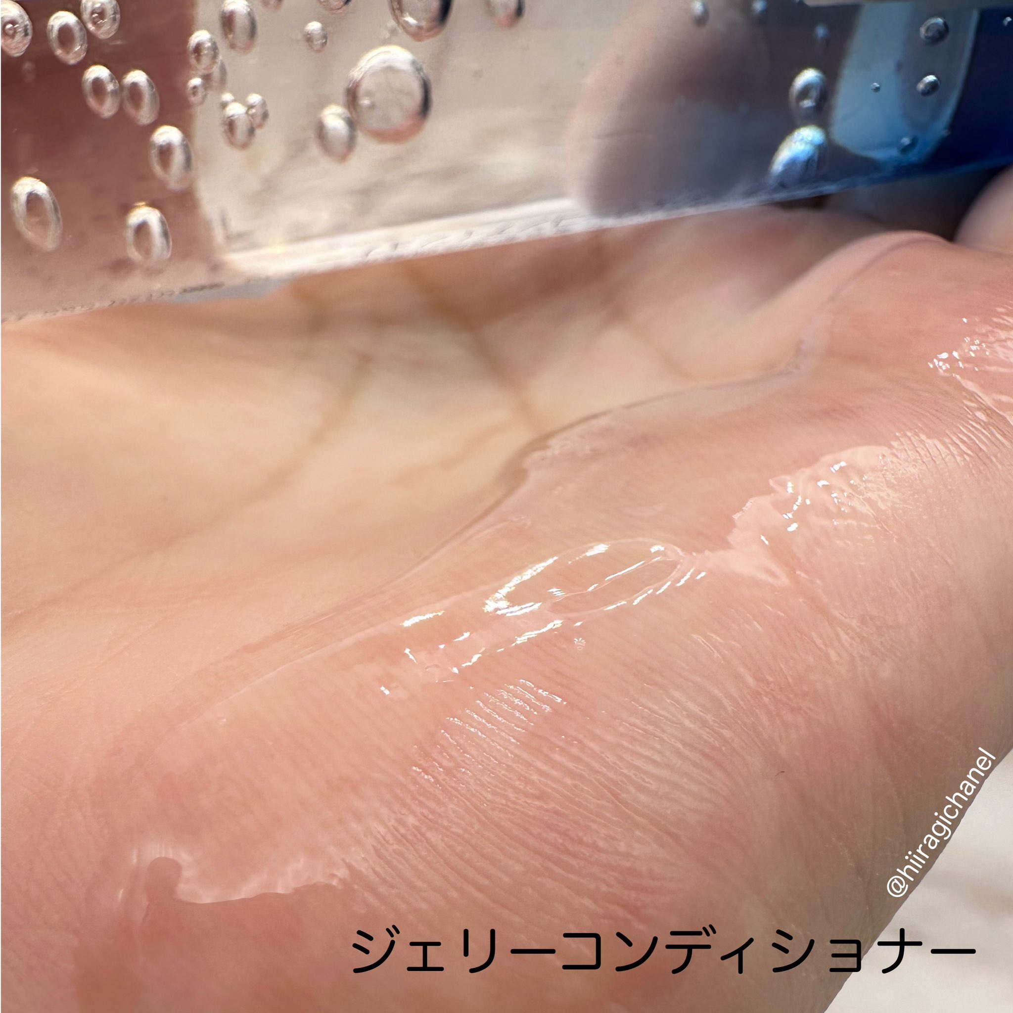 ジェリー コンディショナー/cresc. by ASTALIFT/化粧水を使ったクチコミ（2枚目）