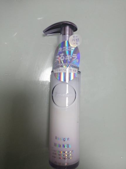 プルント リライト美容液ヘアミルク/Purunt./ヘアミルクを使ったクチコミ(1枚目)