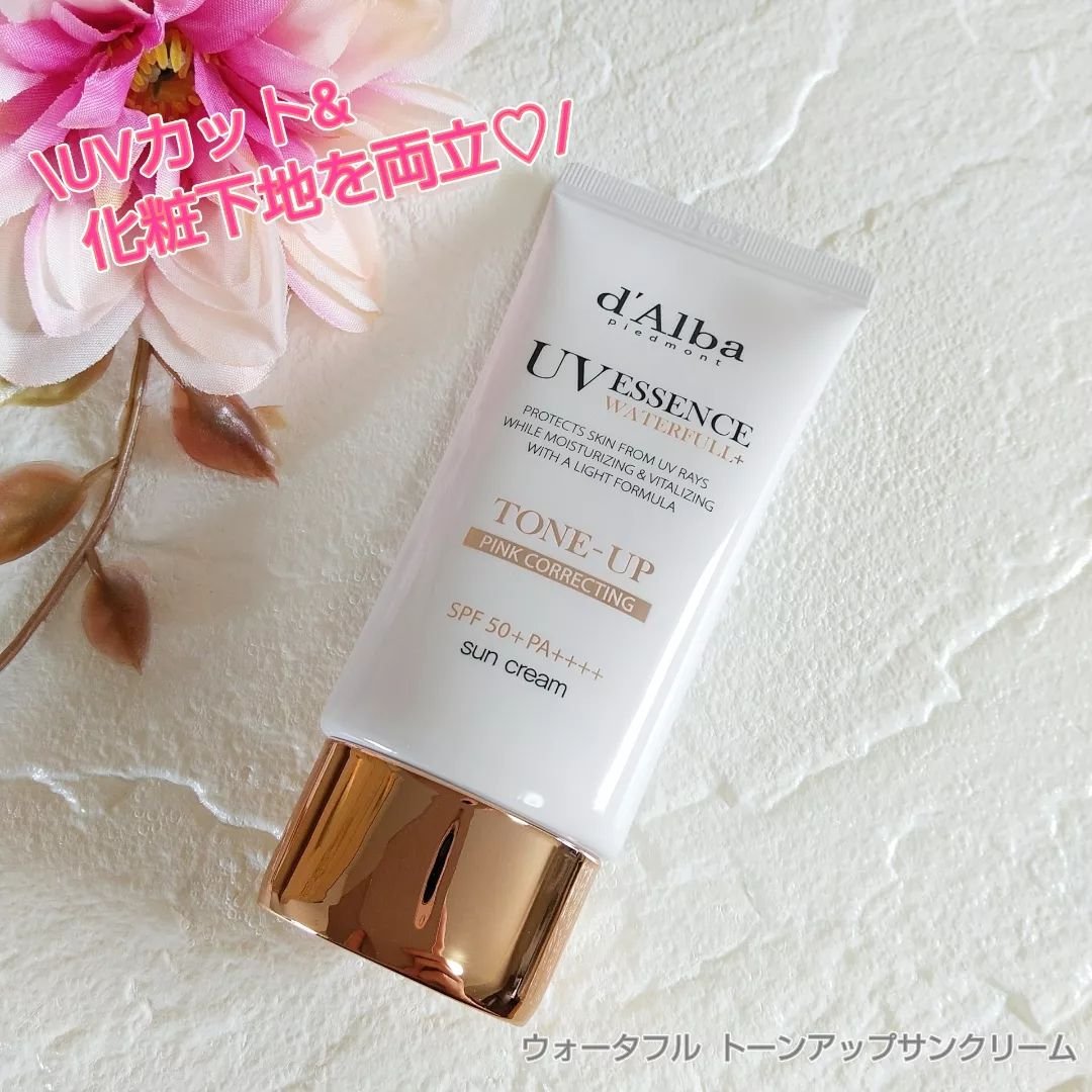 ウォータフルトーンアップサンクリーム/ダルバ/日焼け止めクリームを使ったクチコミ（1枚目）