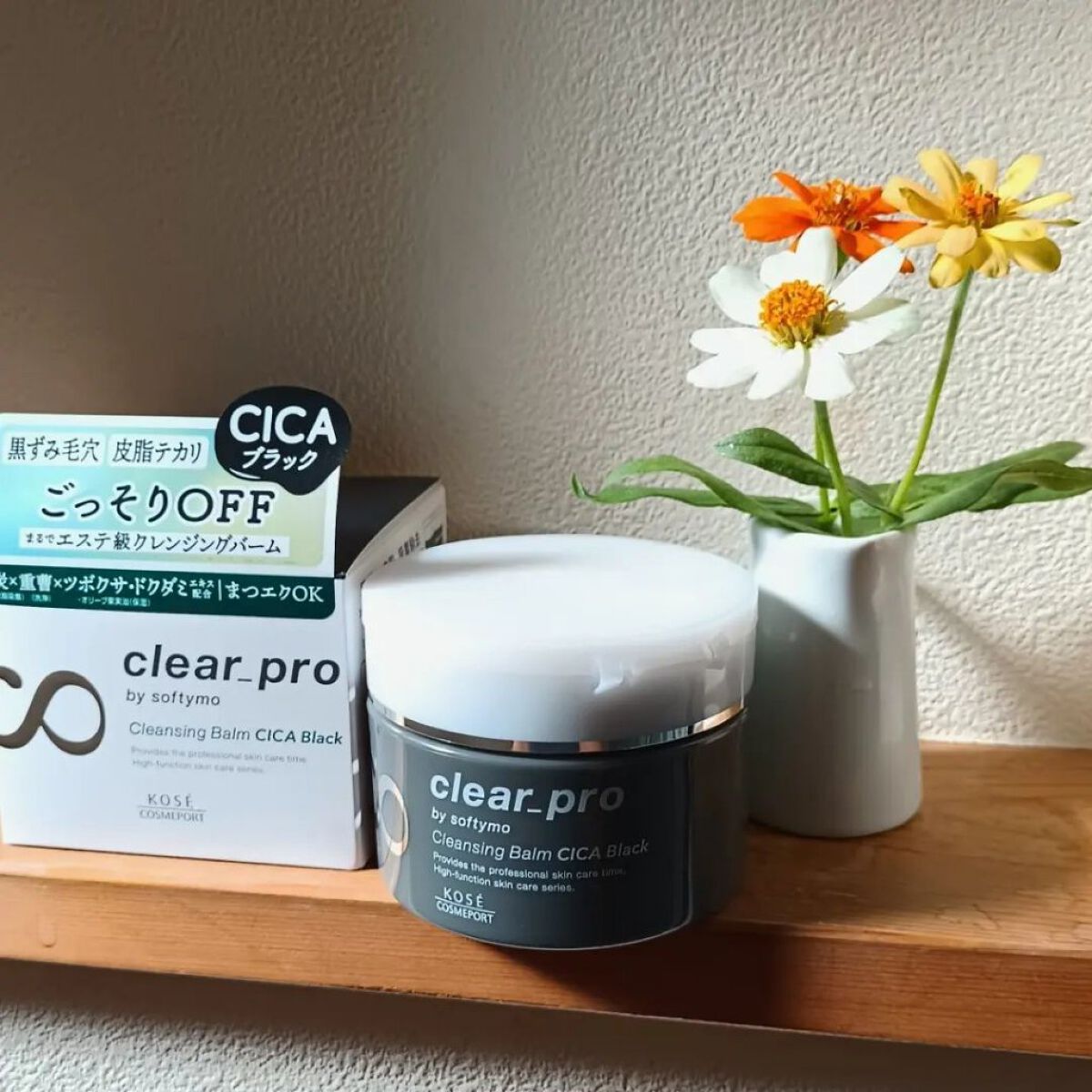 ソフティモ クリアプロ クレンジングバーム CICA ブラック/ソフティモ/クレンジングバームを使ったクチコミ（1枚目）