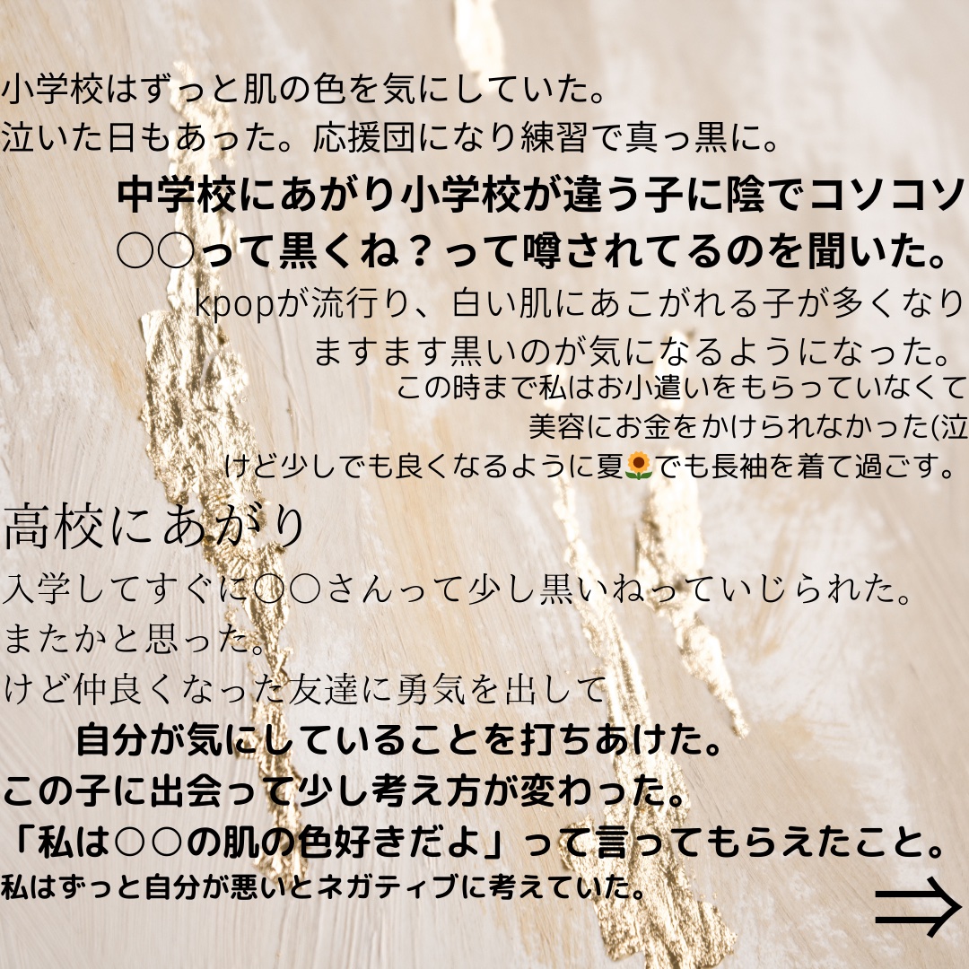 白潤 薬用美白化粧水/肌ラボ/化粧水を使ったクチコミ（3枚目）