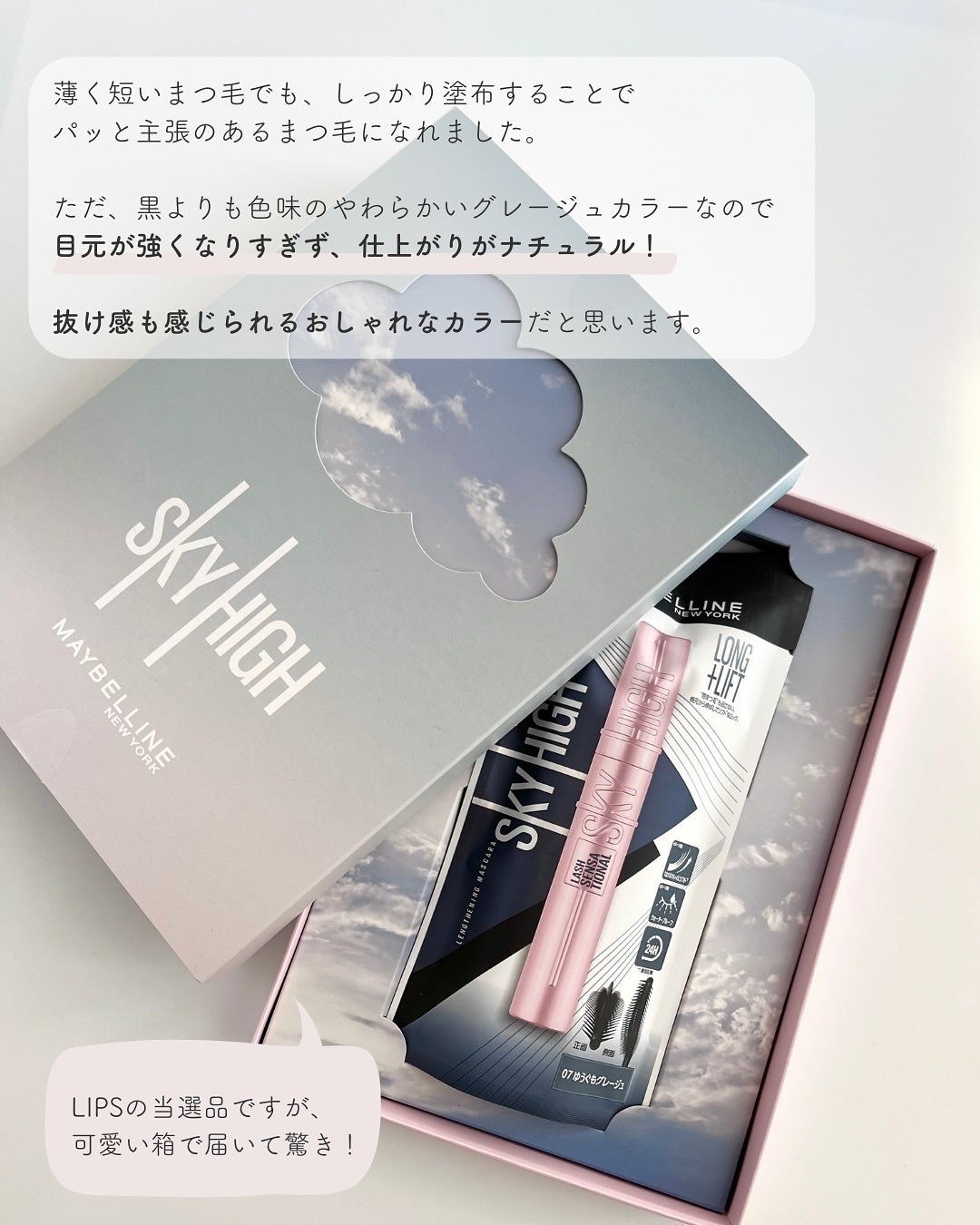 スカイハイ/MAYBELLINE NEW YORK/マスカラを使ったクチコミ(5枚目)