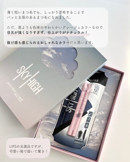 スカイハイ/MAYBELLINE NEW YORK/マスカラを使ったクチコミ(5枚目)