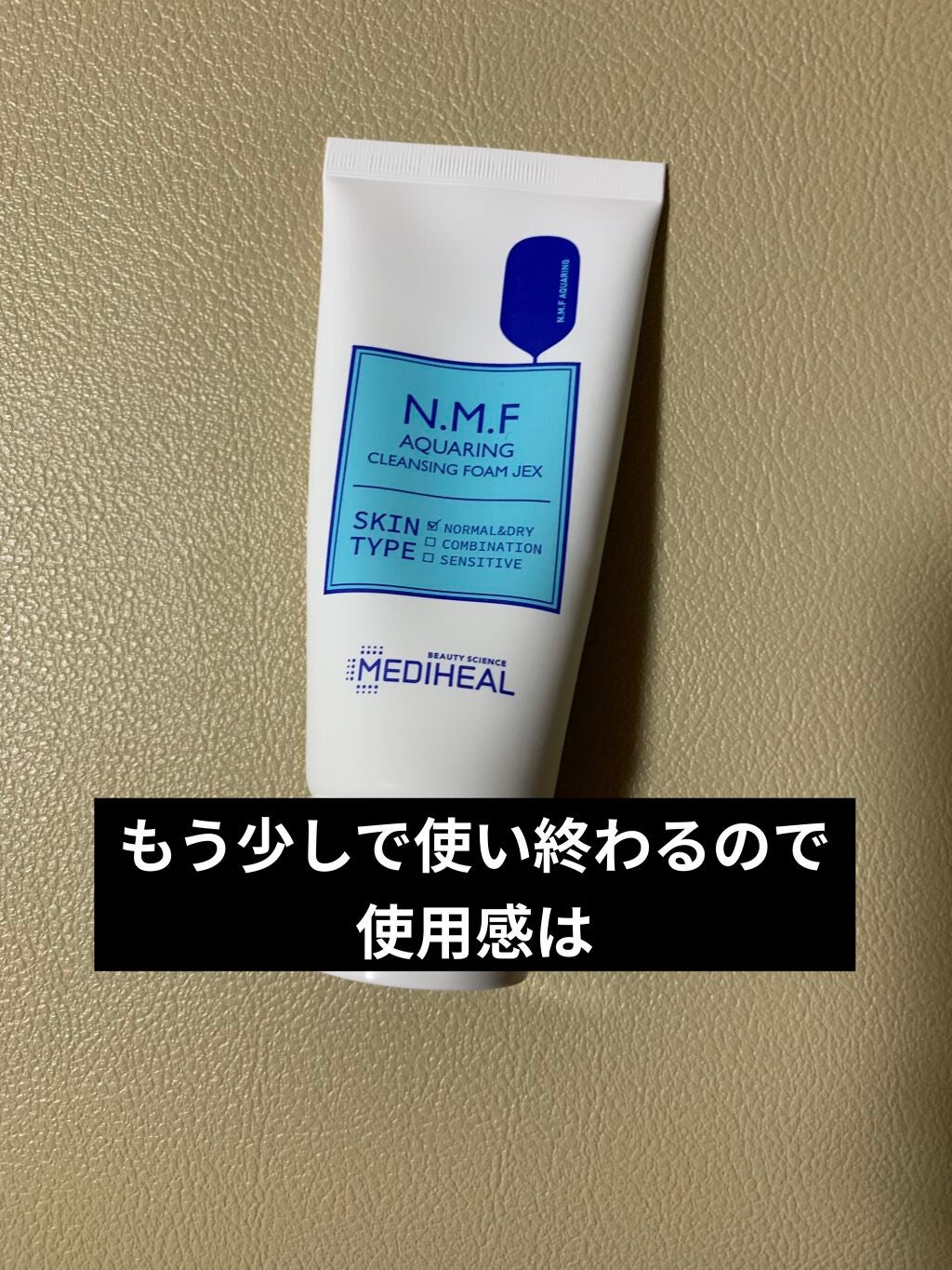 N.M.F アクアリング クレンジングフォーム JEX/MEDIHEAL/洗顔フォームを使ったクチコミ(1枚目)