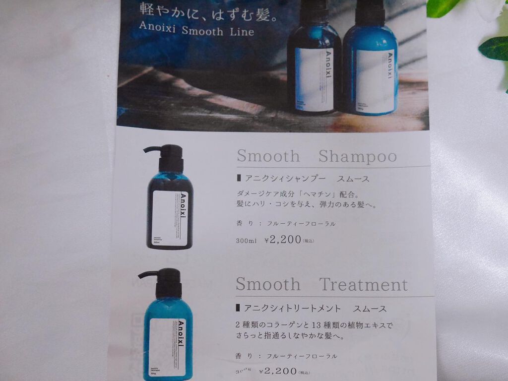 ひだまり@毎日投稿✨ on LIPS 「\美容師さんの「声」をもとに開発/▪️Anoixi(アニク..」(5枚目)