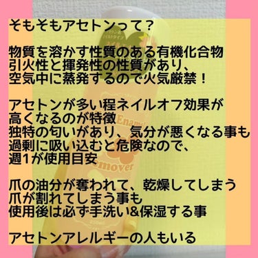 BWネイルエナメルリムーバーマイルドN/ビューティーワールド/除光液を使ったクチコミ（3枚目）