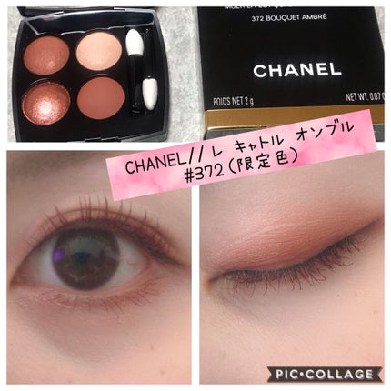 レ キャトル オンブル/CHANEL/アイシャドウパレットを使ったクチコミ(1枚目)