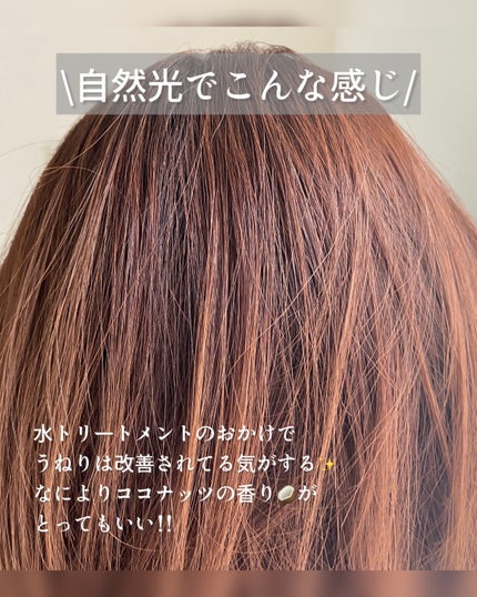 エナジーパフォーマンス スカルプシャンプー / ヘアトリートメント/MuCent/市販シャンプーを使ったクチコミ(7枚目)