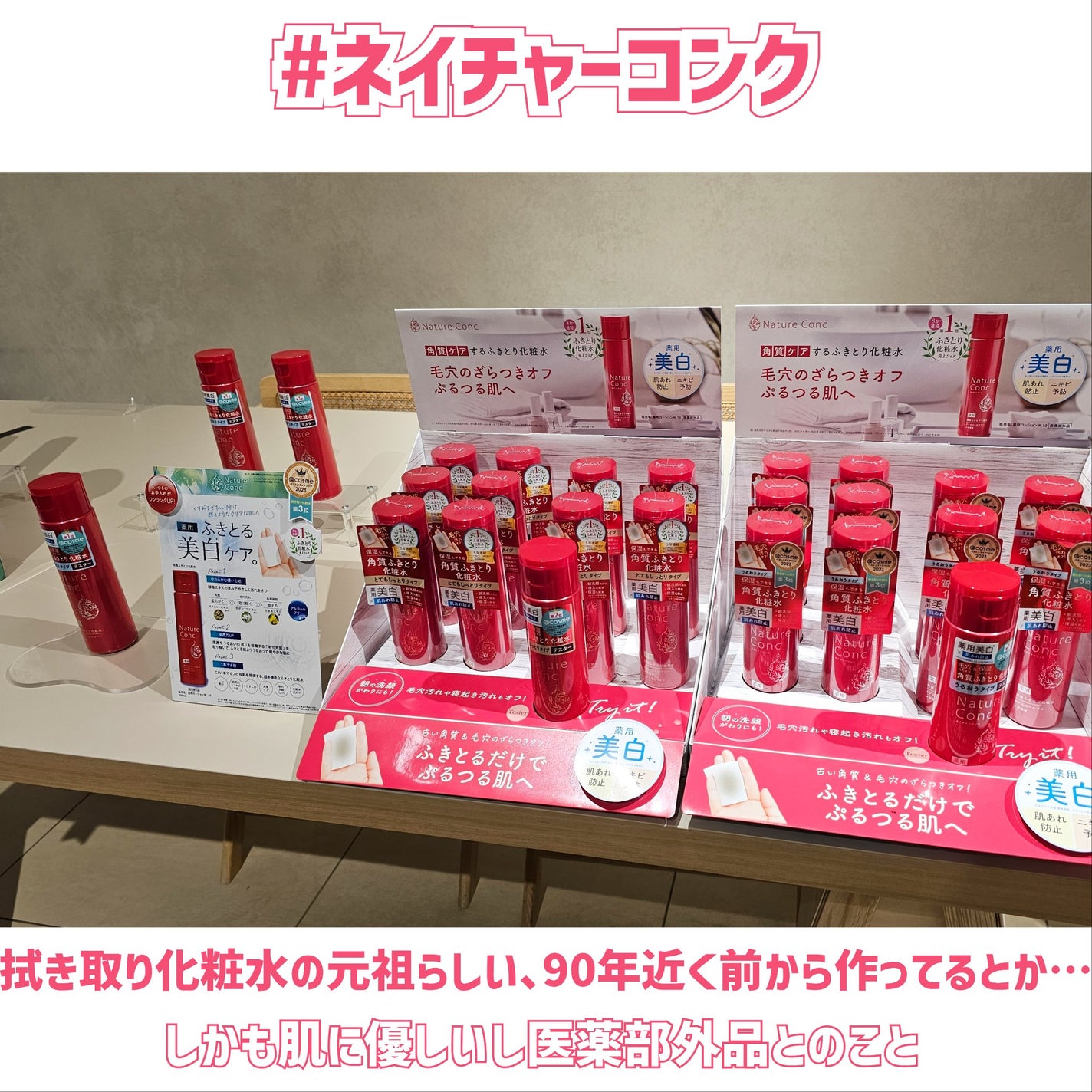 ネイチャーコンク 薬用クリアローション/ネイチャーコンク/拭き取り化粧水を使ったクチコミ(6枚目)