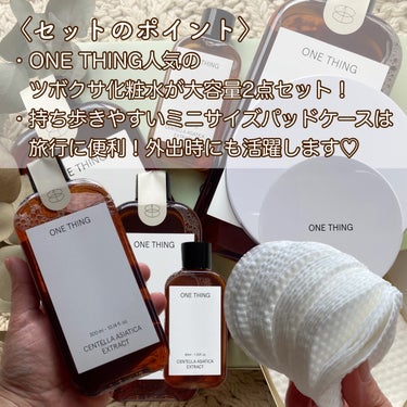 ツボクサ化粧水 300ml/ONE THING/化粧水を使ったクチコミ（3枚目）