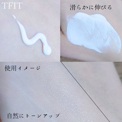 ルミネールスキップトーンアップクリーム/TFIT/化粧下地を使ったクチコミ(2枚目)
