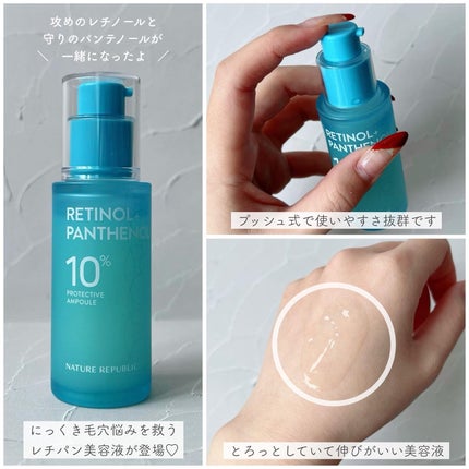 キューブマスク パンテノール/ネイチャーリパブリック/シートマスク・パックを使ったクチコミ(3枚目)