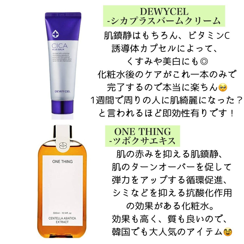 ツボクサ化粧水/ONE THING/化粧水を使ったクチコミ（3枚目）